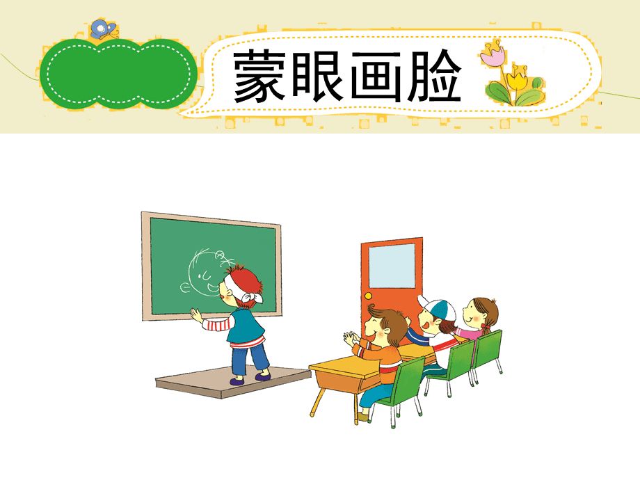 楓動團建趣味室內團建活動游戲,午間1小時文體活動趣味又減壓!