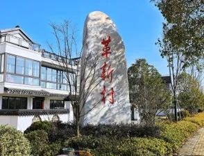 革新村團建一日游線路推薦|在希望的田野上 永遠跟著黨走