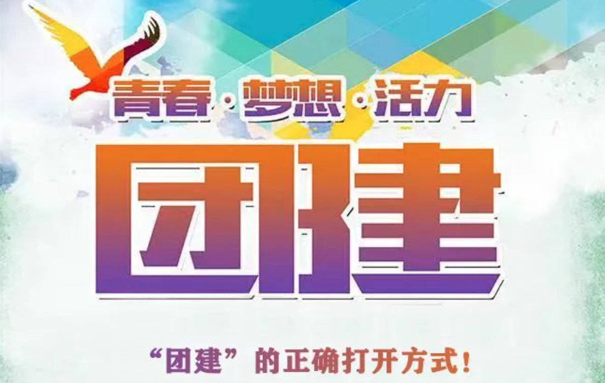 楓動團建推出江浙滬團建主活動策劃服務，為企業員工組織團建活動提供新活力！