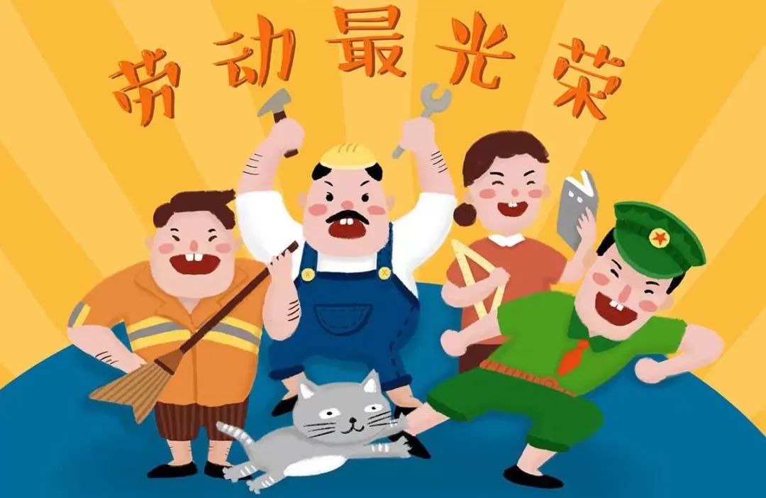 慶祝五一勞動節線上團建活動集錦,楓動團建策劃五一勞動節活動項目推薦!