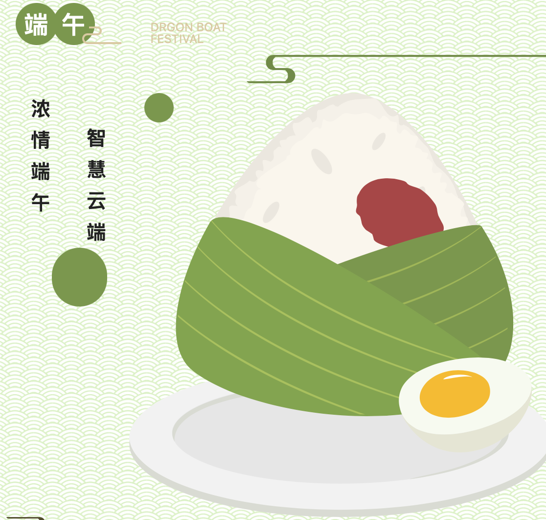 楓動團建推出端午節線上趣味團建主題活動,助力企業組織職工文體活動項目!