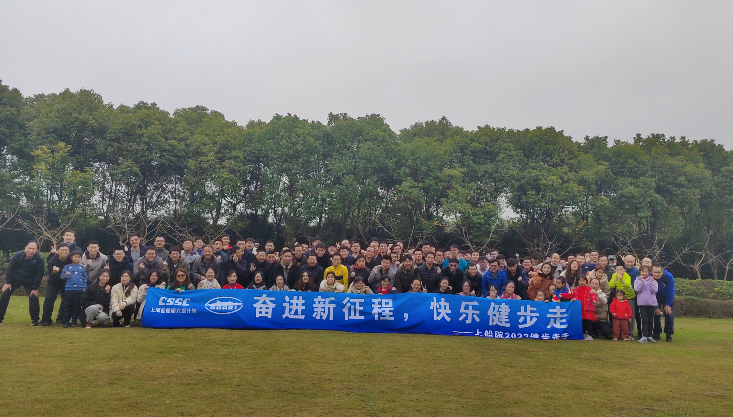 員工團建活動|“奮進新征程，快樂健步走”——上船院2022年健步走活動