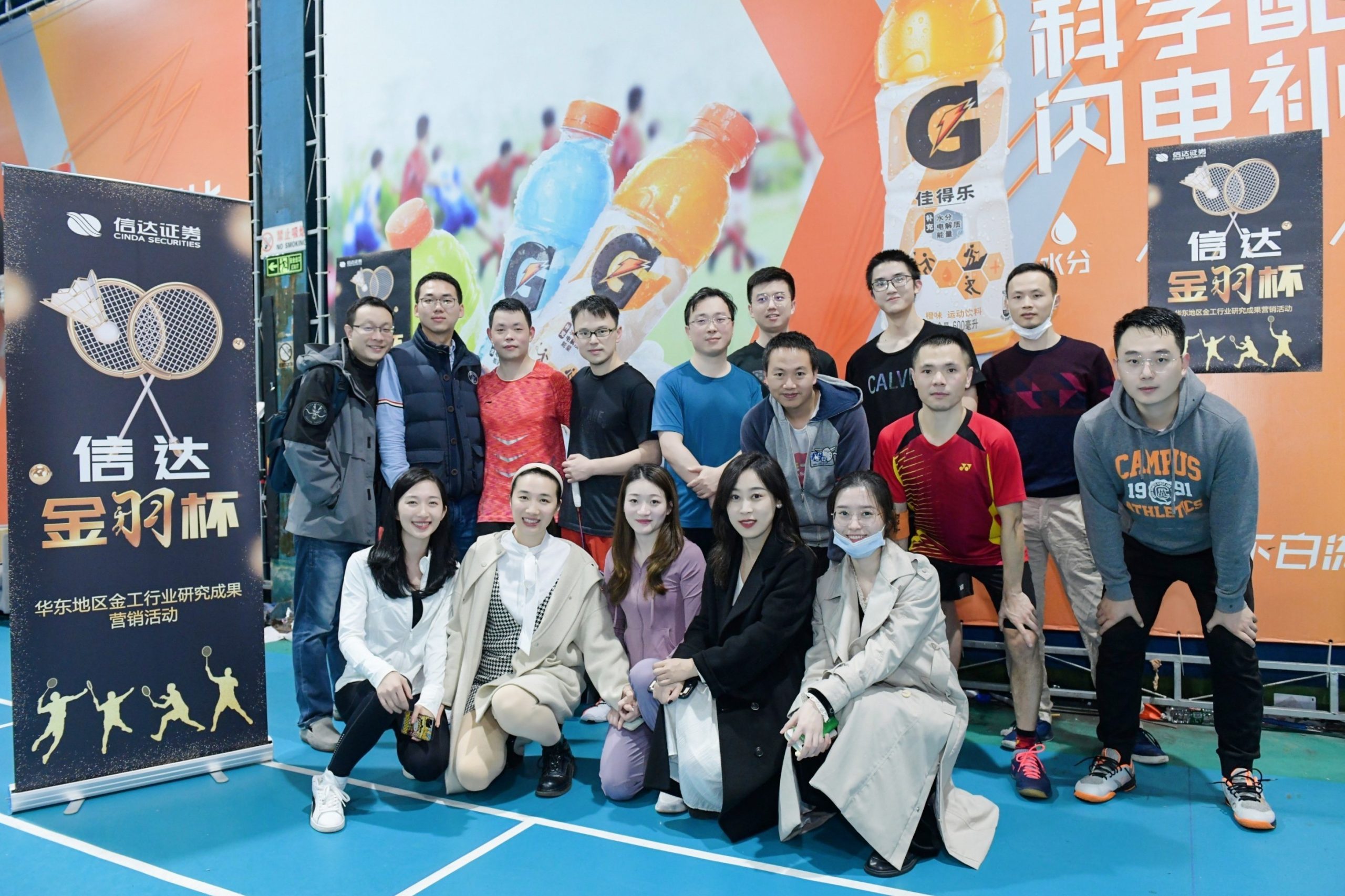 羽毛球團建活動|信達證券·金羽杯——華東地區金工行業研究成果交流活動