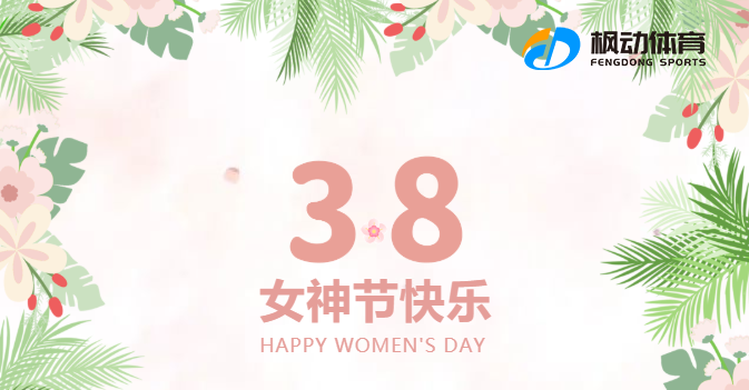 三八女神節創意團建主題活動項目推薦，非常適合女職工的團建活動，趕快來收藏吧！