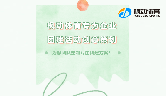 公司團建活動有哪些項目？旅游+團建深度融合，沉浸式的體驗讓你流連忘返~