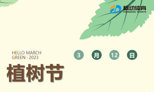 企業團建活動一般有哪些？來組織一場植樹節團建活動吧~
