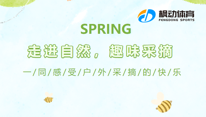 適合20人30人采摘團建活動的方案，讓員工感受大自然的魅力！