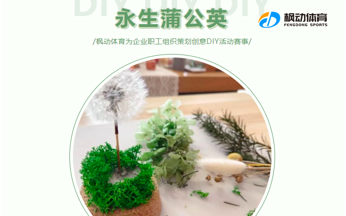 五一勞動節手工diy團建趣味活動方案，很適合30多人團建的手工DIY項目哦！