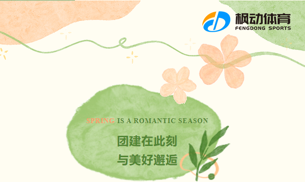 長三角江浙滬團建旅游活動方案,江浙滬公司團建拓展趣味活動項目讓你與美好邂逅!