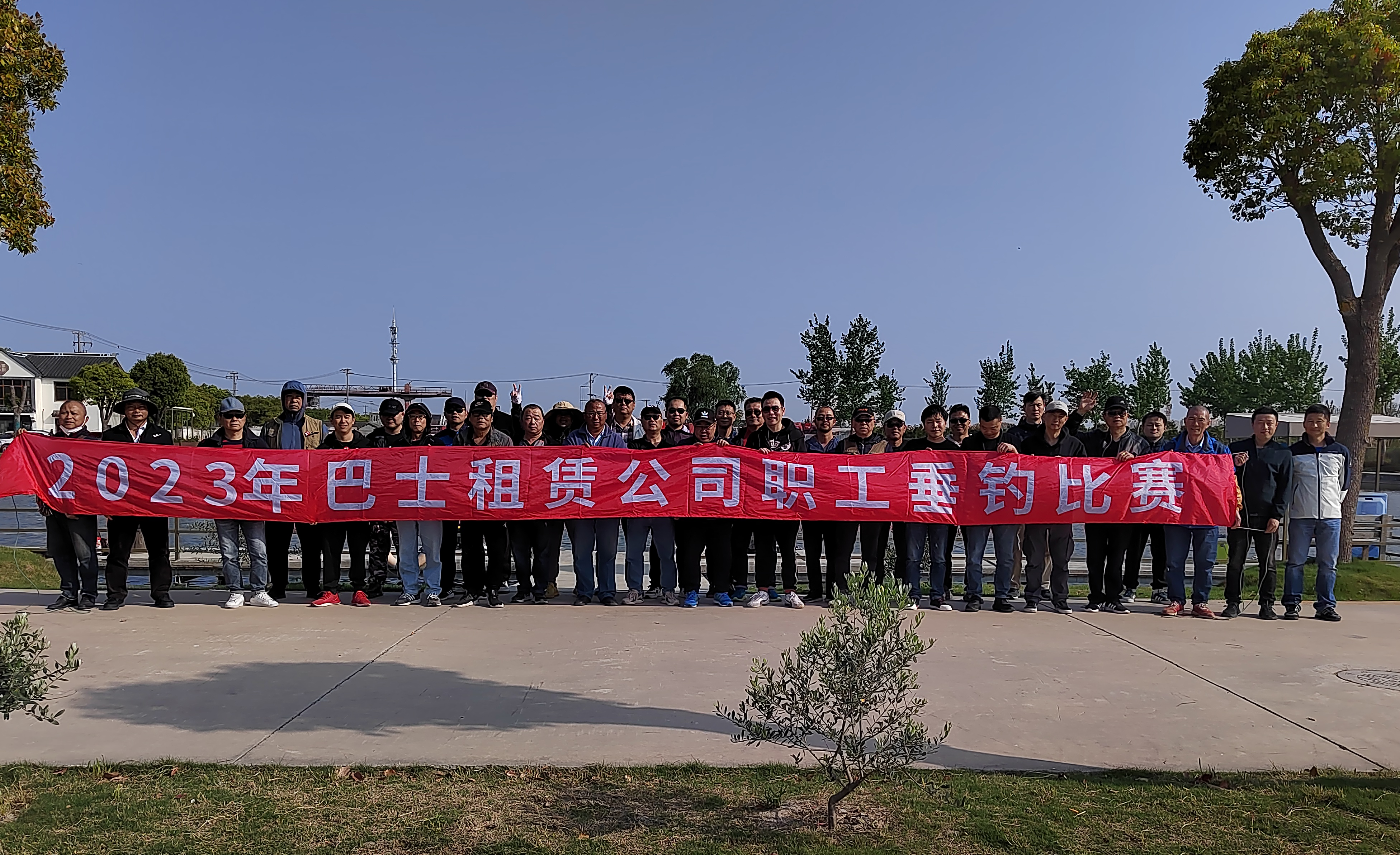 戶外團建釣魚活動|2023年巴士租賃公司職工垂釣比賽活動