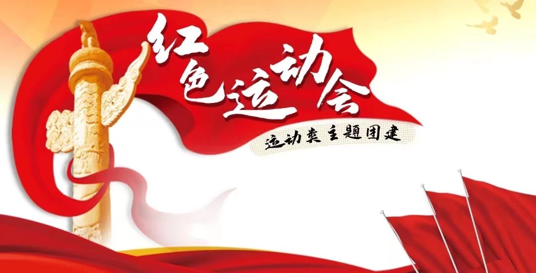 紅色團建趣味活動有哪些項目？用趣味化、年輕化、情景化的方式重溫紅色歷史！