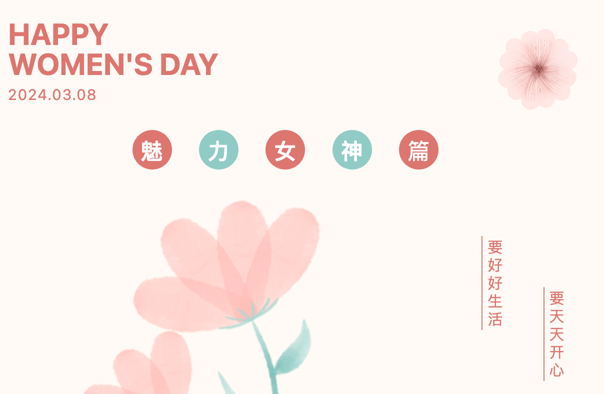 3.8女神節團建活動項目集錦，楓動團建為企業工會量身定制不一樣的女神節！