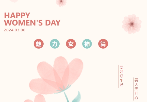 三八婦女節適合開展什么活動?三八婦女節趣味活動有哪些？來看看楓動團建為企業工會量身定制不一樣的女神節吧！