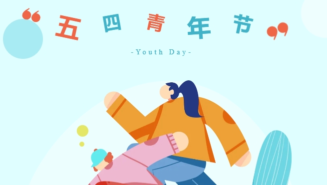 五四青年節線上主題活動有哪些？通過線上攝影征集活動呈現出不同視角下的五四精神!