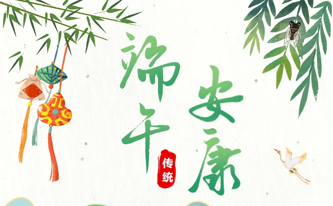 公司端午節團建活動方案策劃，讓企業職工感受豐富多彩的端午節團建活動！