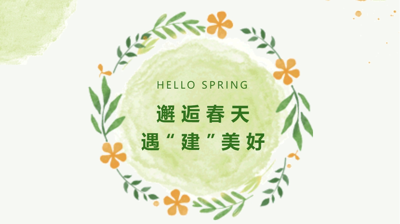 春季趣味團建拓展活動游戲項目，5個最適合春天的創意新穎項目推薦！