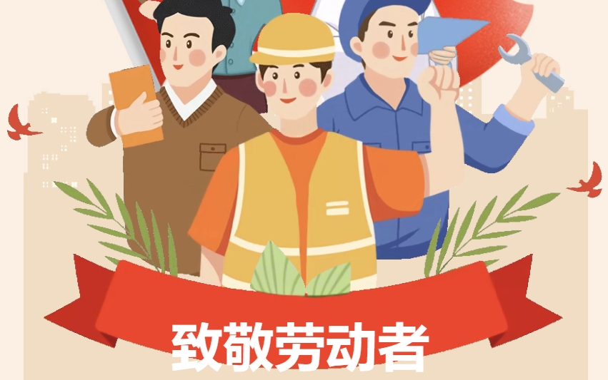 五一勞動節趣味運動會活動項目整理推薦，讓我們一起通過團建活動提升企業職工團隊戰斗力！