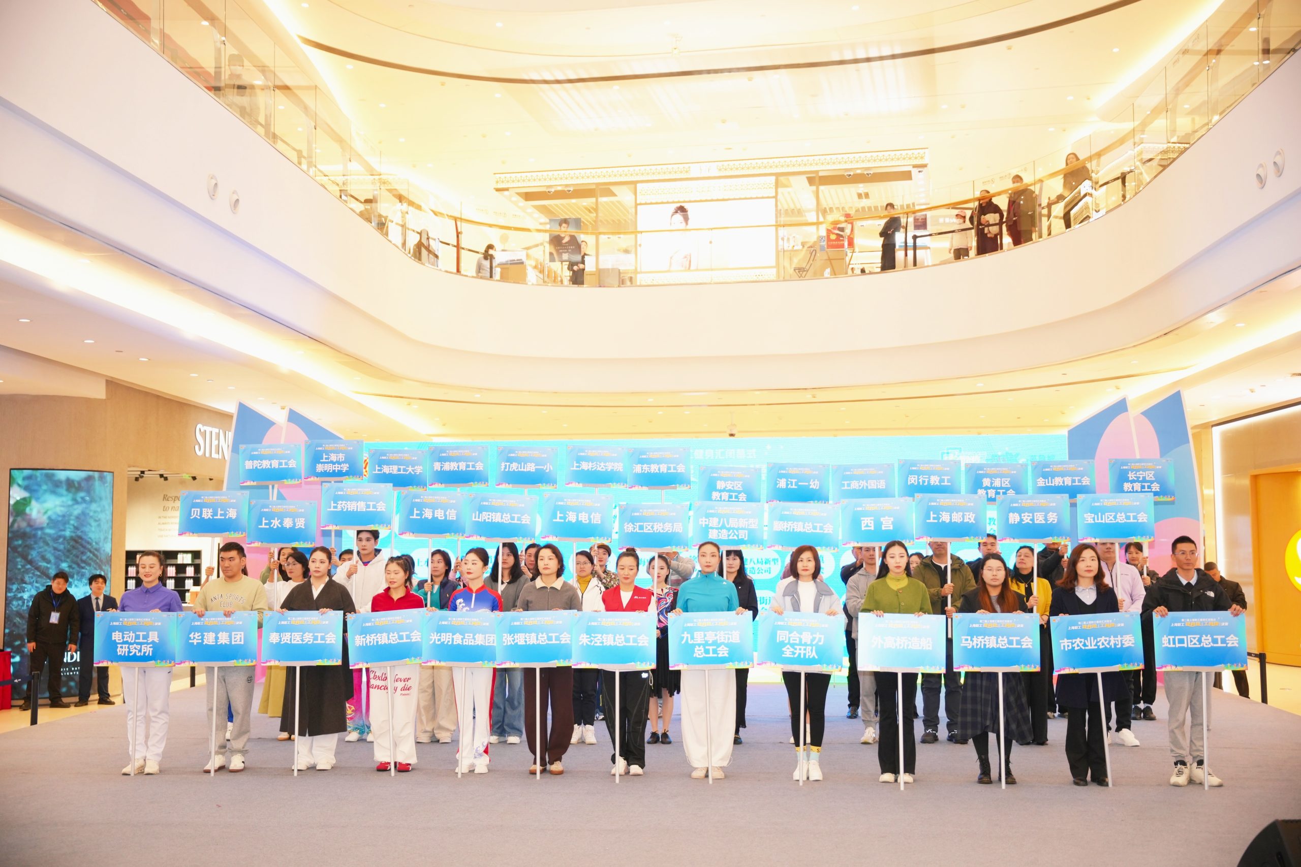 上海市第二屆職工健身匯閉幕式 上海職工健身操(工間操)決賽