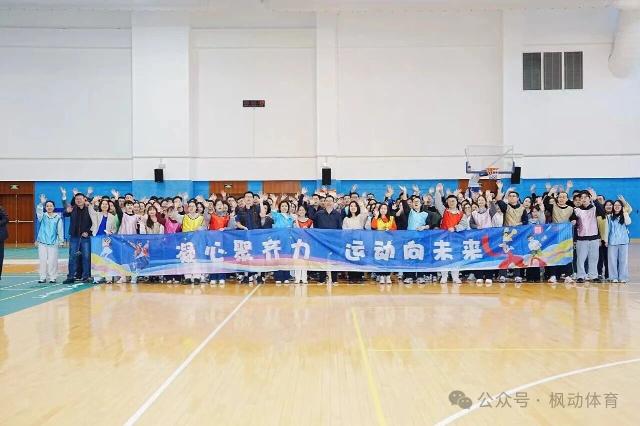 又一場超燃的職工趣味運動會火熱開賽！