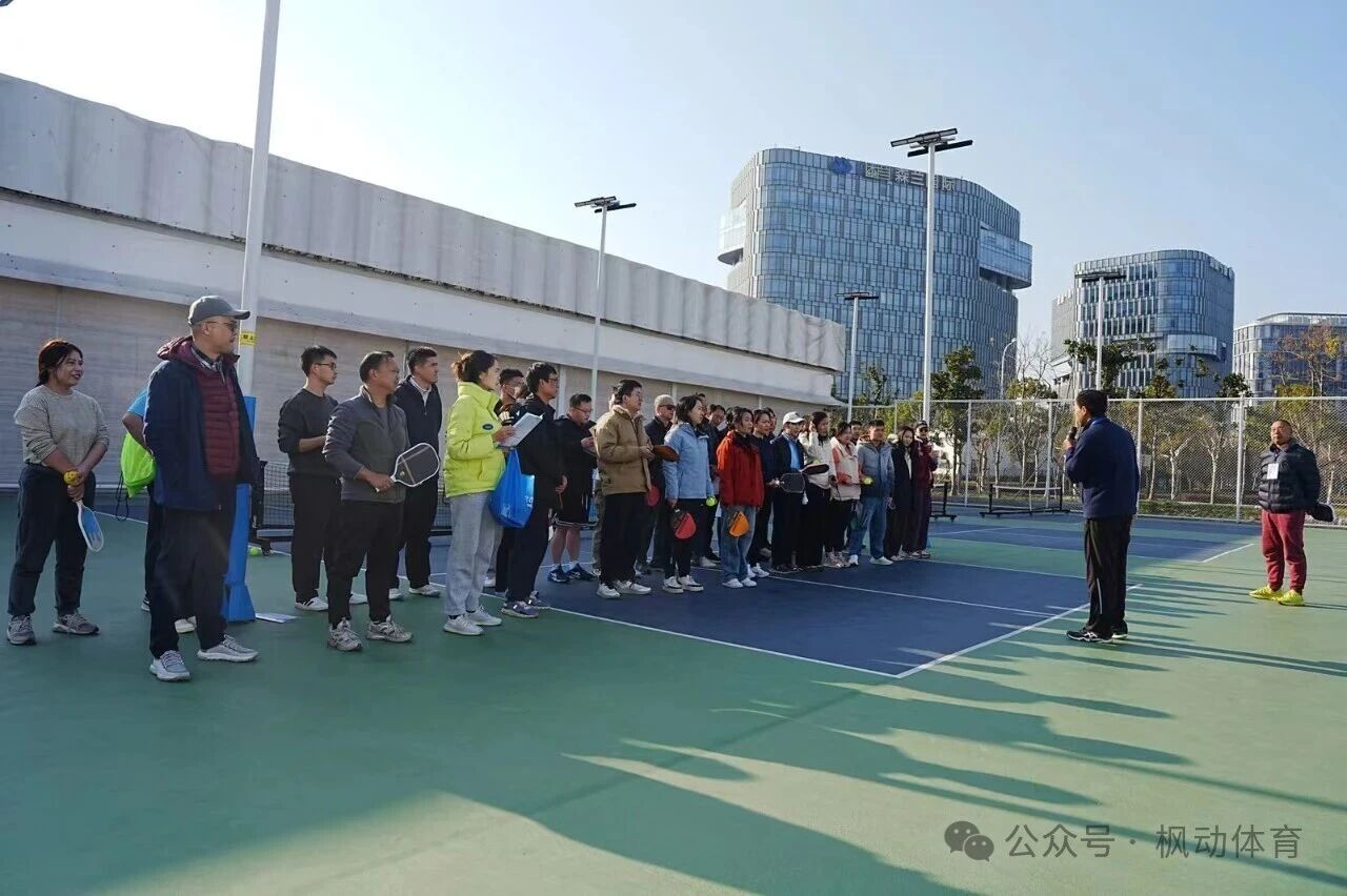 職工匹克球培訓|2025年第三期上海工會干部匹克球培訓班成功舉辦！
